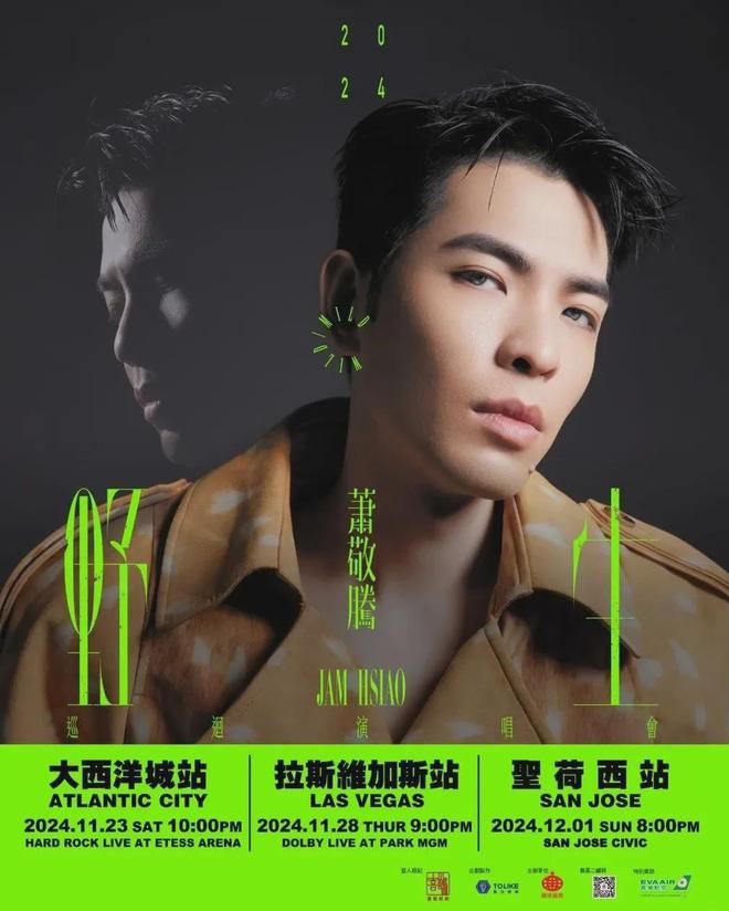 表的萧敬腾这次当网球造型客座总监千亿球友会平台登录成了「极繁」代(图2)