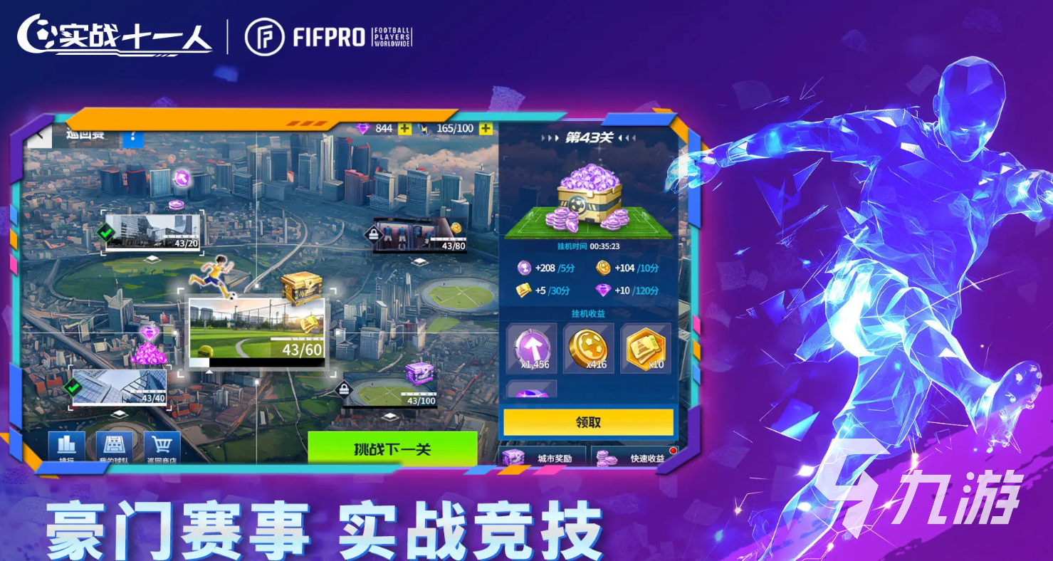 攻略分享 实战十一人怎么玩qy千亿球友会实战十一人