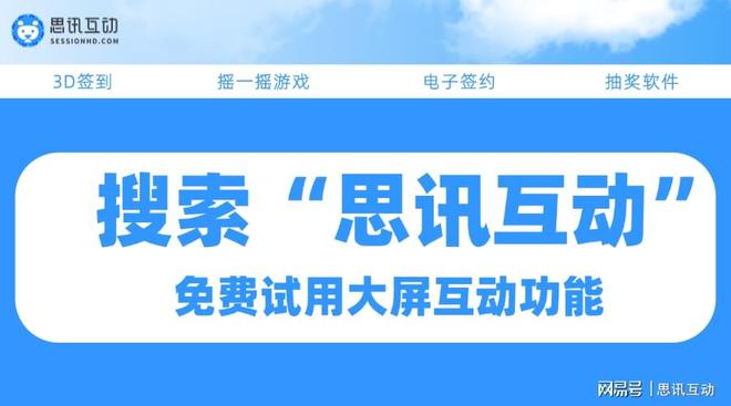 哪些_思讯互动_企业团建游戏千亿平台网站团建暖场游戏有(图3)