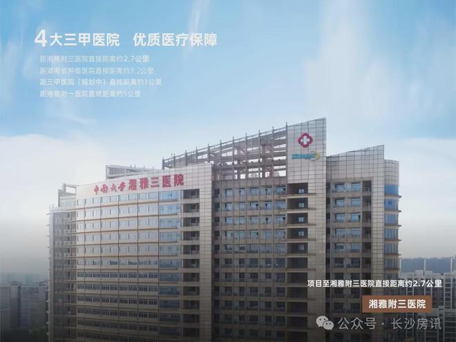 024首页-建发观云最新发布网站-欢迎您qy千亿球友会长沙建发观云(售楼处)2(图9)