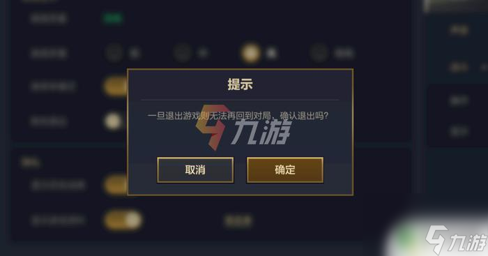 金铲铲之战游戏中的投降机制说明球友会网址金铲铲之战怎么退出对局(图3)
