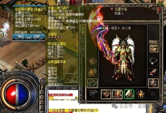 新的神兵对战士职业的影响最大！球友会热血传奇新：12年前更