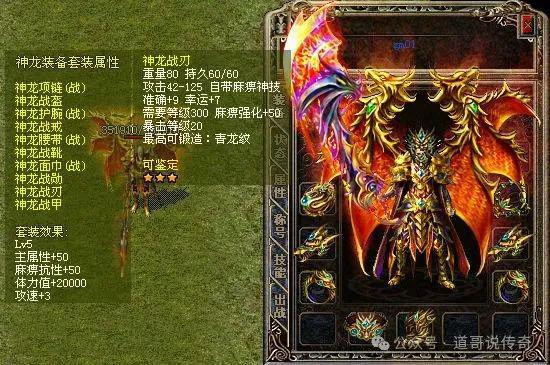 新的神兵对战士职业的影响最大！球友会热血传奇新：12年前更(图2)