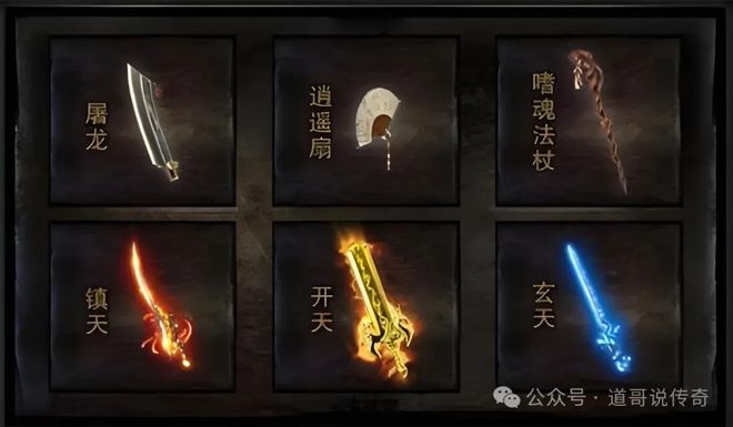 新的神兵对战士职业的影响最大！球友会热血传奇新：12年前更(图4)