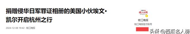 保人员调皮互动天津老板大气送他中山装千亿·国际网站埃文凯尔杭州之旅与安(图16)