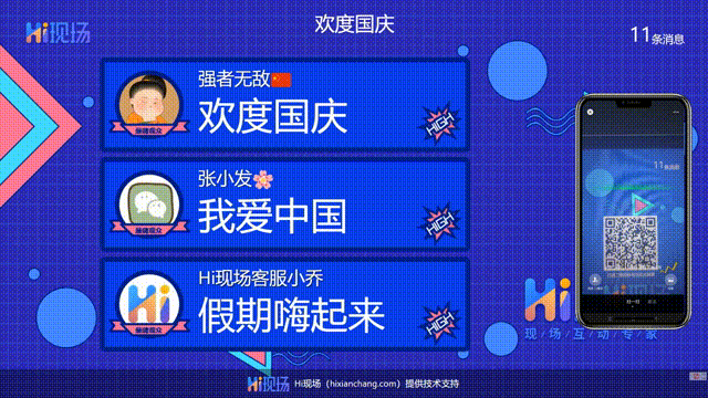 会比较好用的大屏暖场互动游戏！千亿国际网站推荐几款新品发布(图4)