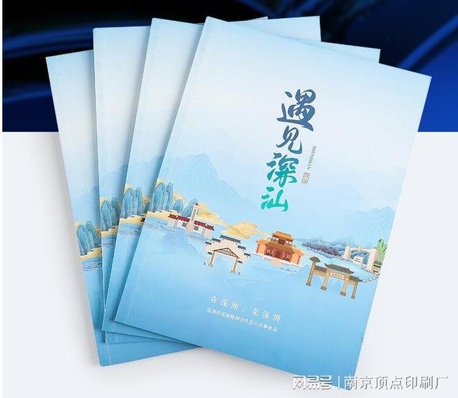 刷-南京酒店画册印刷-福字定制qy千亿国际南京旅游宣传册印(图3)