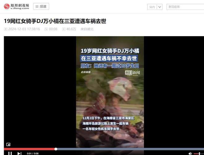 身亡现场惨状细节曝光就喜欢穿飙车！千亿球友会首页19岁机车女网红车祸(图12)