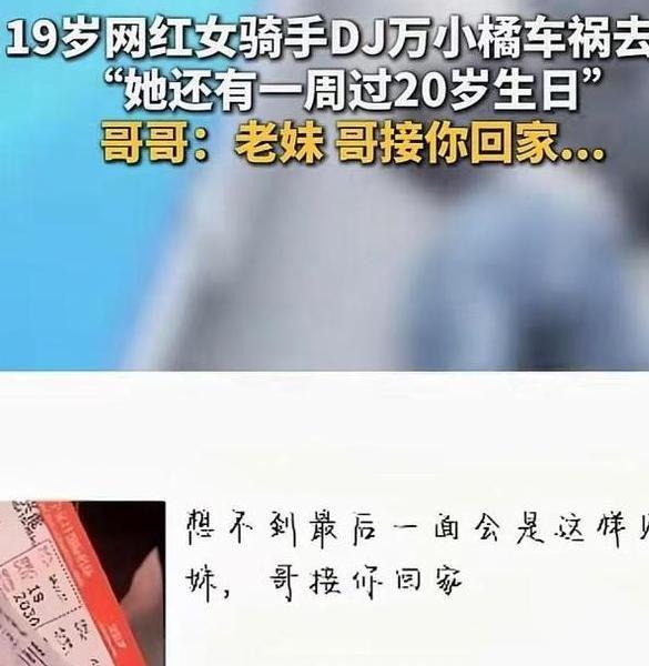 身亡现场惨状细节曝光就喜欢穿飙车！千亿球友会首页19岁机车女网红车祸(图16)