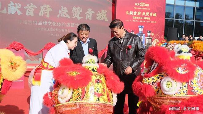浩特品牌文化体验店启幕千亿球友会佘太酒业呼和(图2)