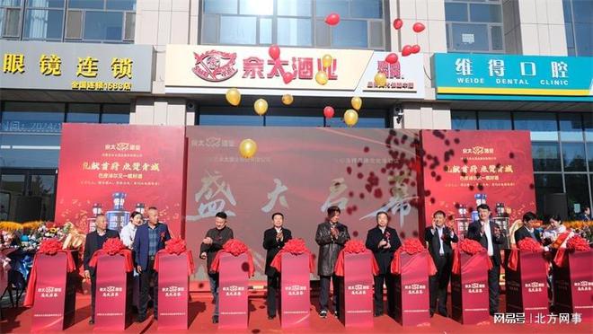 浩特品牌文化体验店启幕千亿球友会佘太酒业呼和(图3)