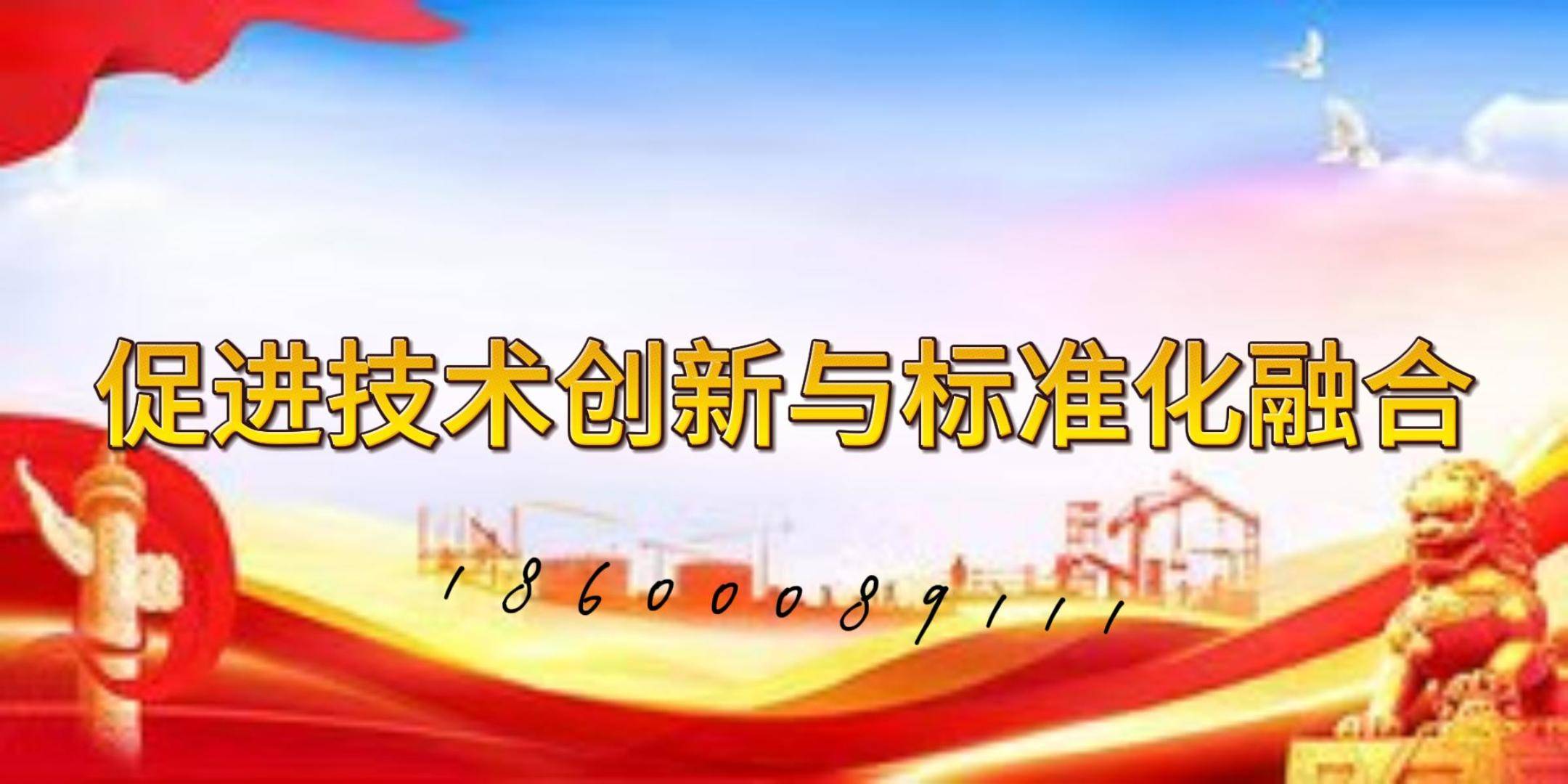 准对智能交通设施的影响qy千亿球友会团体标(图2)
