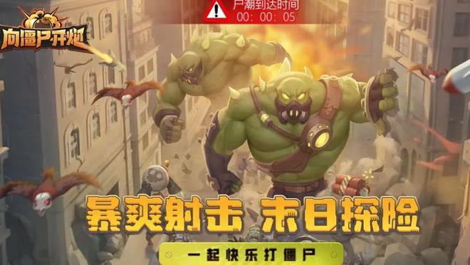 皮钻石兑换码技能与宝石是提升战力的关键千赢国际首页入口向僵尸开炮2月11日枪(图4)