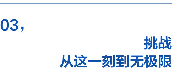 障碍遇见身体里的英雄qy体育球友会穿越(图12)