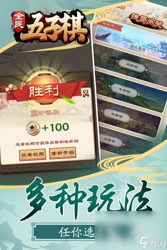 介绍2025 可玩性高的五子棋游戏汇总千亿平台网站有段位的五子棋游戏有哪些(图2)