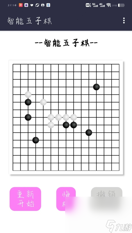 介绍2025 可玩性高的五子棋游戏汇总千亿平台网站有段位的五子棋游戏有哪些(图3)