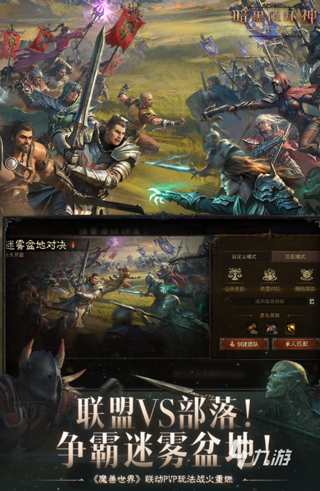 荐 2024热门的暗黑风rpg手游大全千亿平台网站经典的暗黑风rpg手游推