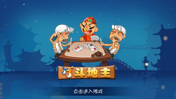款超好玩的棋牌游戏推荐千亿网站2025年十(图5)