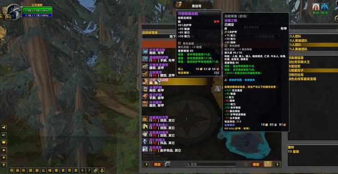 属性一览毕业装备可要重新配了球友会魔兽世界toc装备魔改(图2)