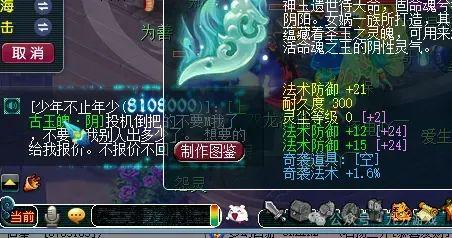 换规则原因是这个特技潜在威力！梦幻西游：
