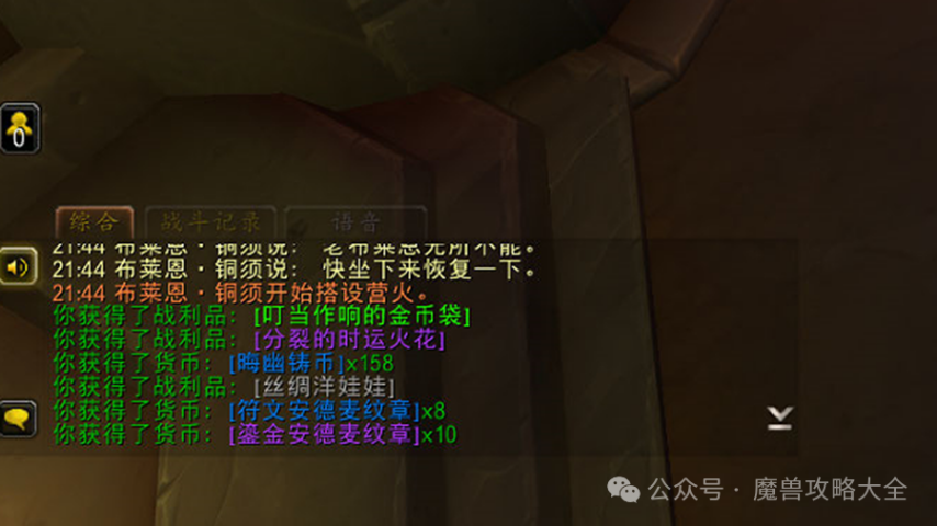 开启这些装备升级细节你需要注意！魔兽世界：“漩涡加速活动”即将(图2)