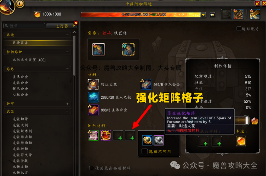 开启这些装备升级细节你需要注意！魔兽世界：“漩涡加速活动”即将(图3)