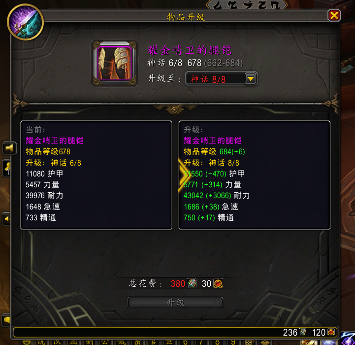 1毕业3招速刷6000神勇石魔兽世界：开服1小时玩家68(图1)
