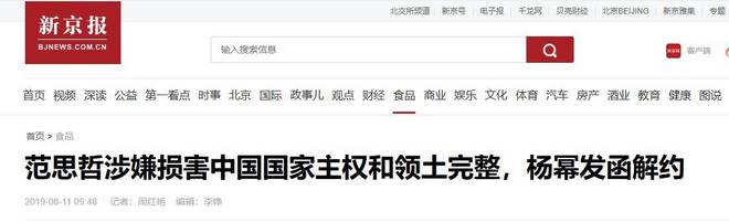 华”不到48小时付出代价惨重吃饭砸锅！又一外企刻意“辱(图8)