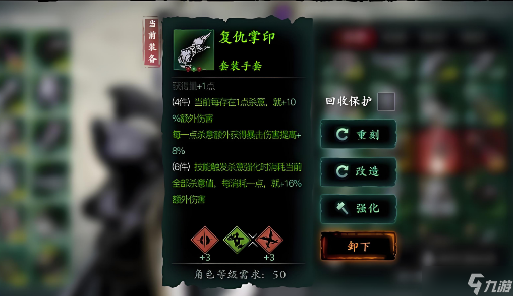 杀意怎么加影之刃3(图2)