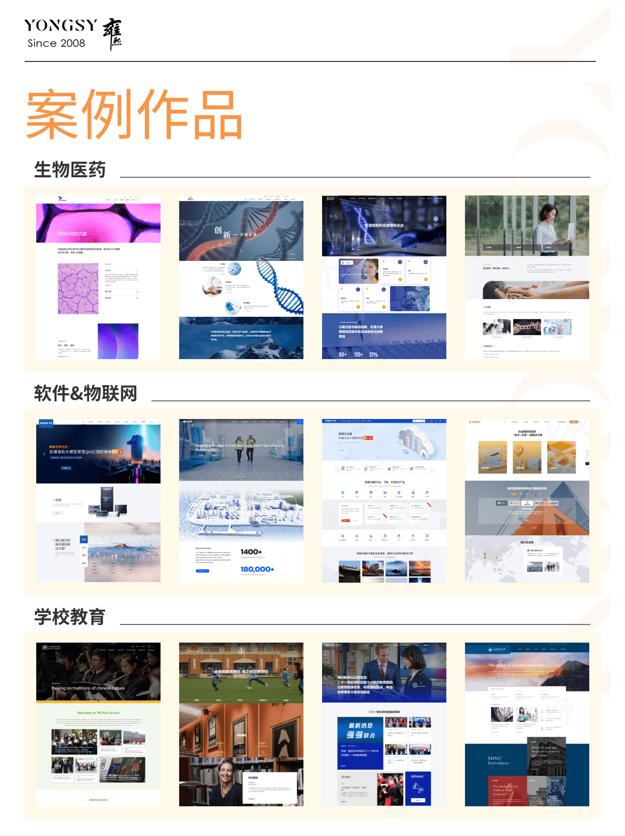 大值得信赖的高口碑网站建设服务商推荐2026最新网站建设公司盘点：全国十(图2)
