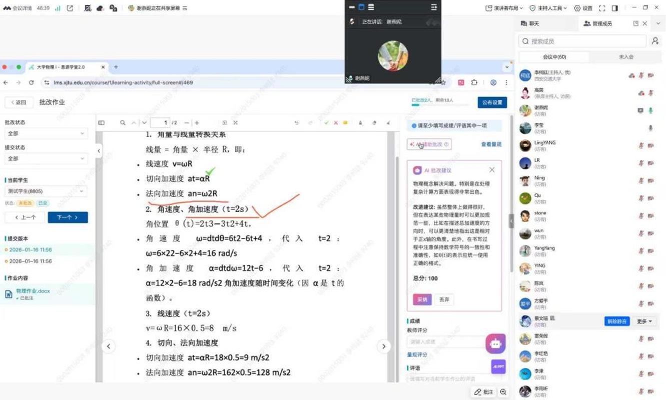20核心功能系列实训教务处开展思源学堂(图2)